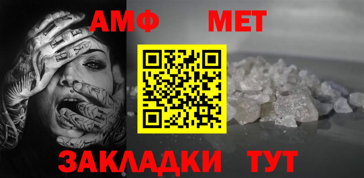 АМФЕТАМИН VHQ  АМФЕТАМИН  Балаково  Вход с VPN 