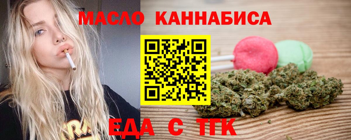 Балаково  Canna-Cookies конопля  Вход с VPN 