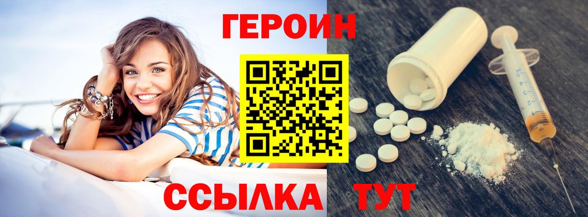 Балаково  ГЕРОИН Афган  ГЕРОИН  Вход с VPN 
