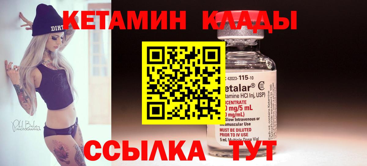 hydra   Вход с VPN  Балаково  КЕТАМИН VHQ 