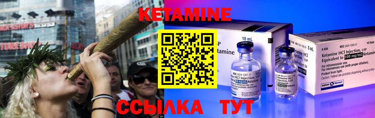 КЕТАМИН ketamine Балаково