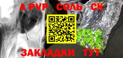 соль курить ск Нальчик