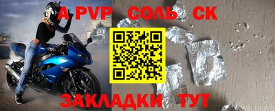 соль курить ск Наро-Фоминск