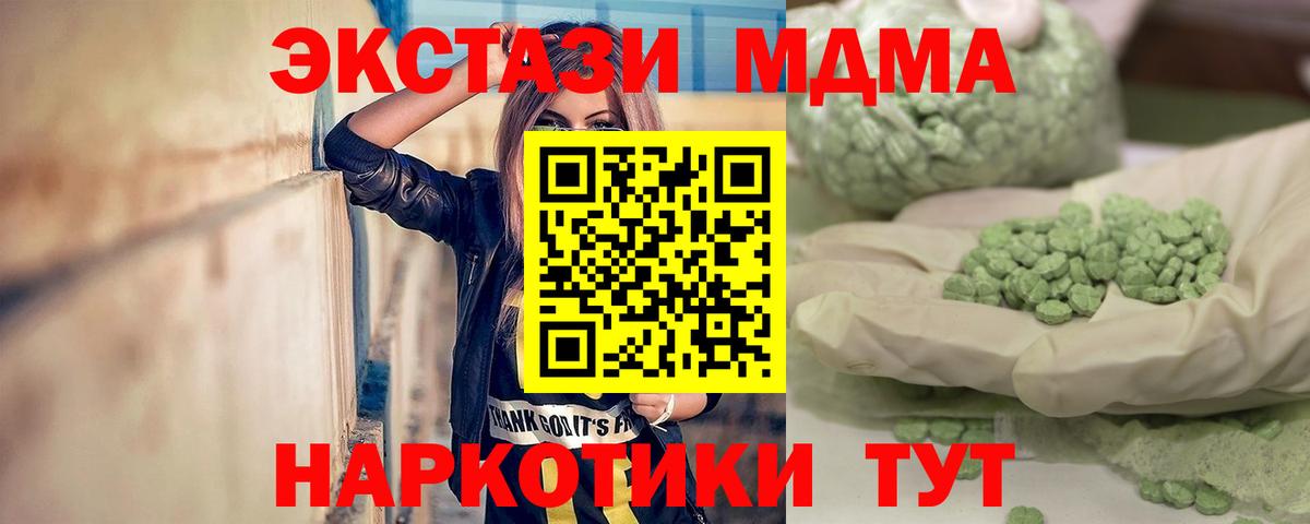 МДМА  MDMA молли  Балаково  Вход с VPN  MDMA VHQ 