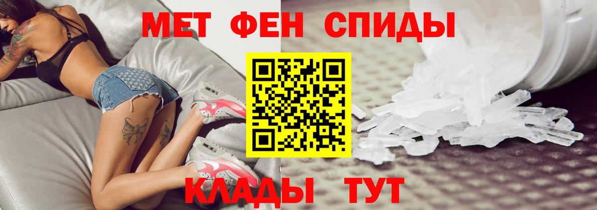 Балаково  Метамфетамин Methamphetamine  Вход с VPN 
