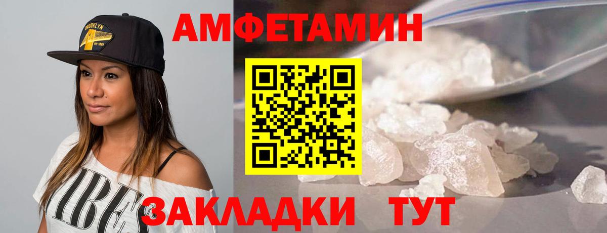 Первитин мет Балаково