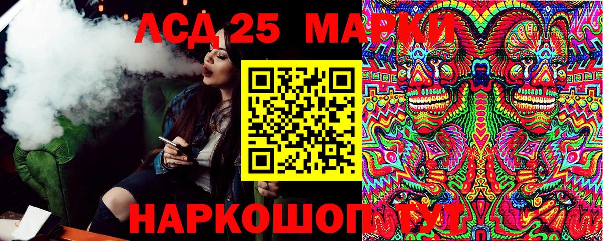 Балаково  Наркотические марки 1,8мг  Вход с VPN  Наркотические марки 1,8мг 