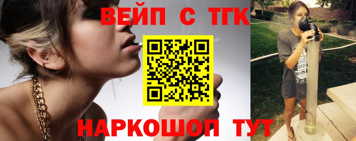 ТГК жижа  Дистиллят ТГК концентрат  Вход с VPN  Балаково 
