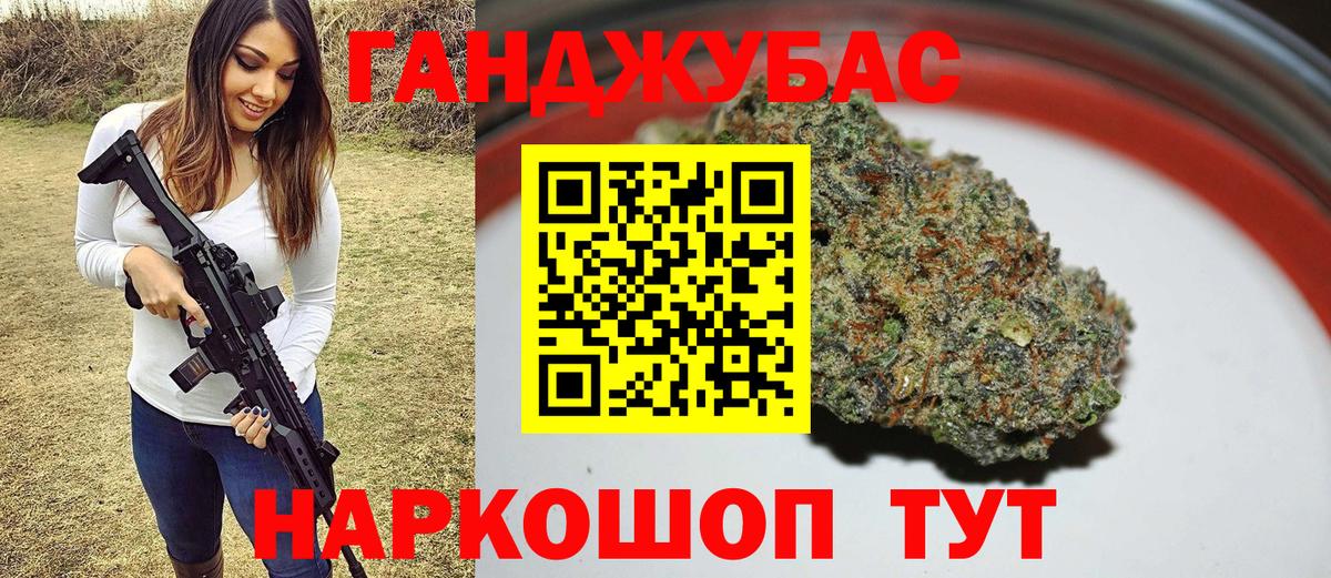 Марихуана THC 21% Балаково